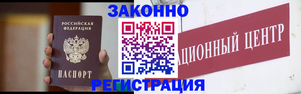 временная регистрация поиск в Брянской области