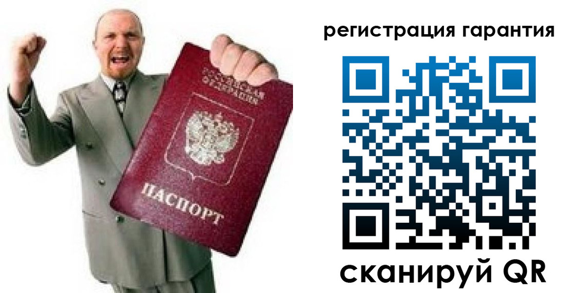 прописка гарантия в Брянской области