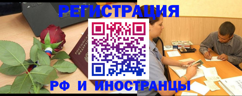 прописка для школы в Брянской области