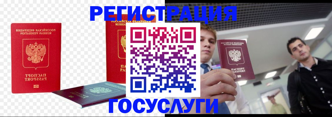 прописка ребенка в Брянской области