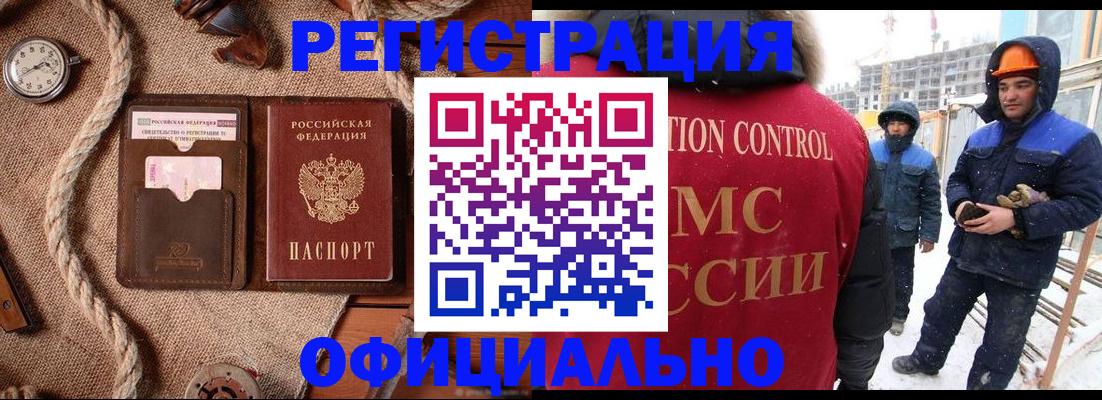 временная регистрация для школы в Брянской области