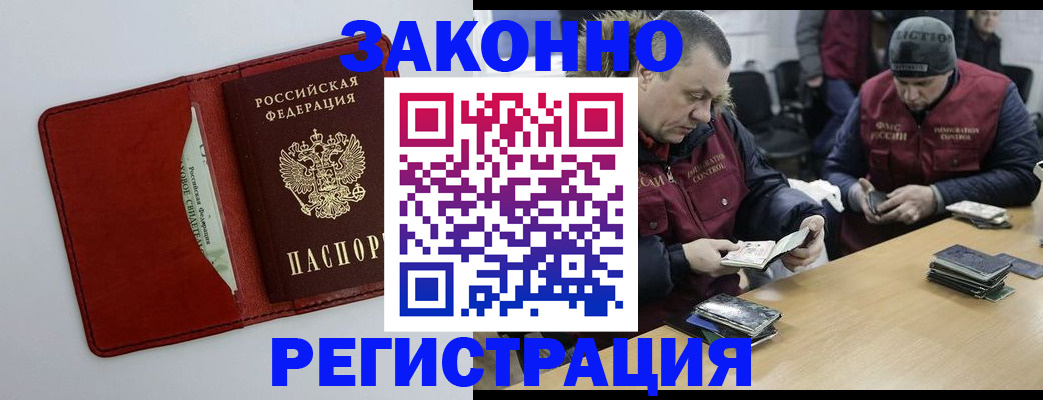 прописка ребенка в Брянской области