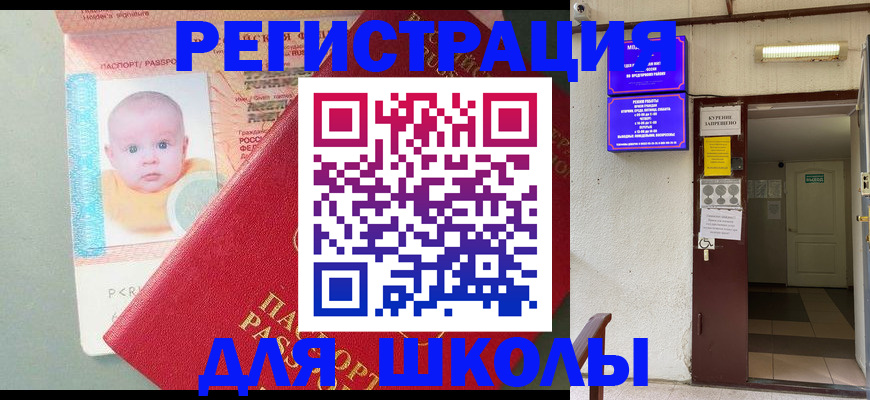 где прописаться в Брянской области