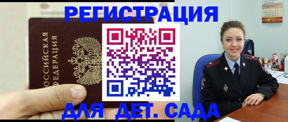 временная регистрация гарантия в Брянской области