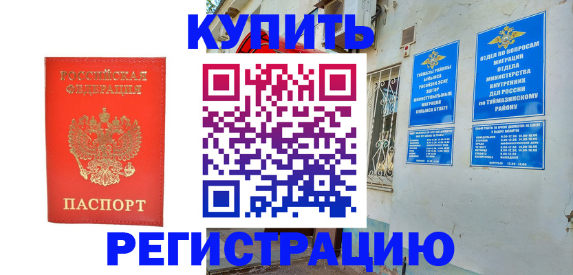 регистрация для школы в Брянской области