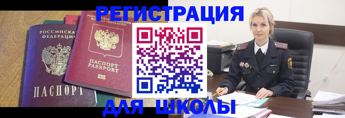 временная регистрация госуслуги в Брянской области